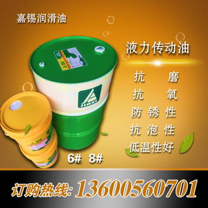 液力传动油